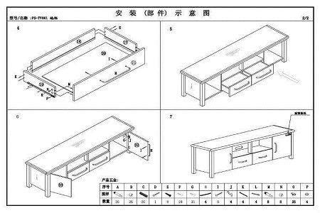 易其山 電視櫃寬度